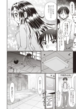 Page 103 of Oheso no Toko made Haitteru