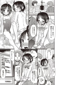 Page 124 of Oheso no Toko made Haitteru