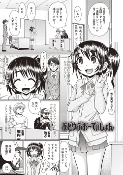 Page 162 of Oheso no Toko made Haitteru