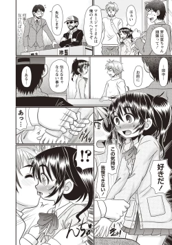 Page 163 of Oheso no Toko made Haitteru
