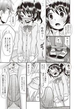 Page 166 of Oheso no Toko made Haitteru