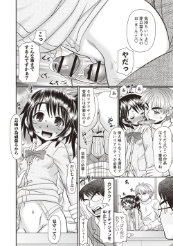 Page 169 of Oheso no Toko made Haitteru