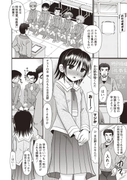 Page 7 of Oheso no Toko made Haitteru