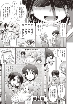 Page 84 of Oheso no Toko made Haitteru