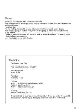 Page 25 of Karametorareta Shishiou