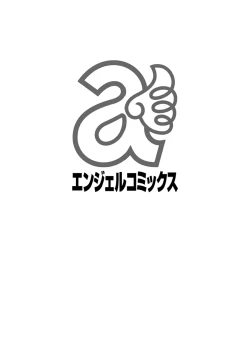 Page 2 of Katei Kyoushi ga Ochiru made