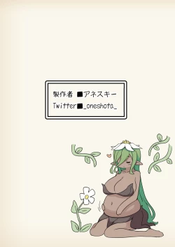 Page 33 of Mamono Musume to no Tatakai wa Katte mo Makete mo Ecchi na Tatakai ni Naru