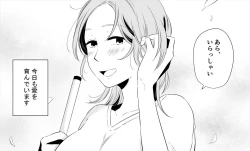 Page 37 of Boku no Okaasai dakedo Wakakute Kawaii