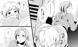 Page 6 of Boku no Okaasai dakedo Wakakute Kawaii