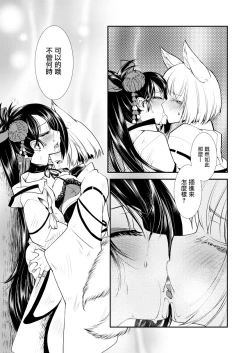 Page 11 of Hitonari Futanari | 成人成扶她