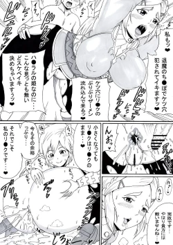 Page 23 of Onee-san wa Shota ga Suki 2