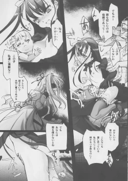 Page 28 of Gothic lolita Mariage