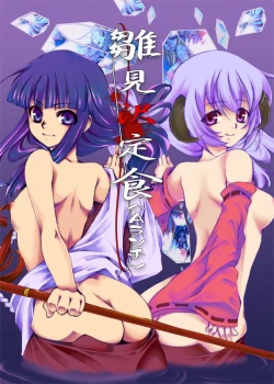 Page 2 of Hinamizawa Teishoku <A Lunch>