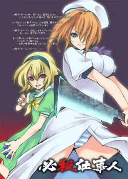 Page 3 of Hinamizawa Teishoku <A Lunch>