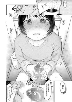 Page 9 of Kumi-chan 2