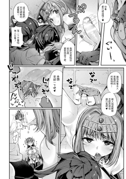 Page 4 of Boku, Yuusha no Hazu nanoni... Maou Taiji ga Kitsu Sugite!