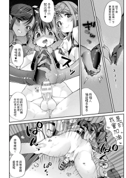 Page 6 of Boku, Yuusha no Hazu nanoni... Maou Taiji ga Kitsu Sugite!