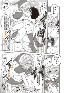 Page 11 of Christmas After