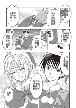 Page 3 of Christmas After