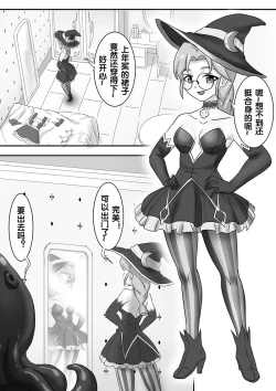 Page 116 of 寄生虫系列之钻阴虫