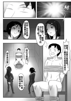 Page 73 of 寄生虫系列之钻阴虫