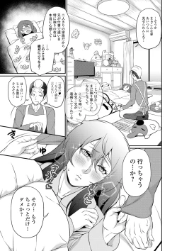 Page 209 of COMIC Shigekiteki SQUIRT!! Vol. 16