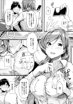 Page 56 of Torokeru Karada wa Otomeiro