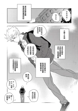 Page 13 of Kimi to Oishii Ai no Kotonoha | 与你一起享用的美味情话 Ch. 1-3
