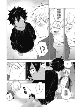 Page 15 of Kimi to Oishii Ai no Kotonoha | 与你一起享用的美味情话 Ch. 1-3