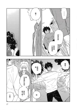 Page 39 of Kimi to Oishii Ai no Kotonoha | 与你一起享用的美味情话 Ch. 1-3