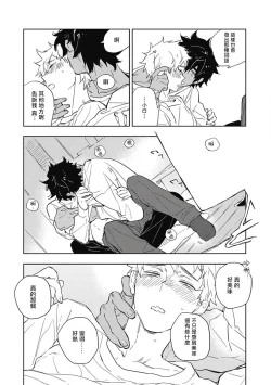 Page 45 of Kimi to Oishii Ai no Kotonoha | 与你一起享用的美味情话 Ch. 1-3