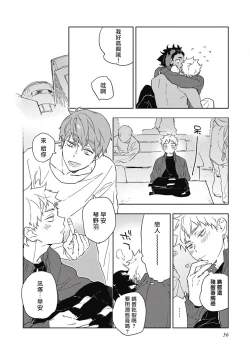 Page 59 of Kimi to Oishii Ai no Kotonoha | 与你一起享用的美味情话 Ch. 1-3