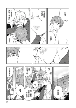 Page 60 of Kimi to Oishii Ai no Kotonoha | 与你一起享用的美味情话 Ch. 1-3