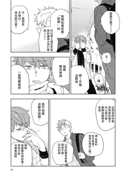 Page 64 of Kimi to Oishii Ai no Kotonoha | 与你一起享用的美味情话 Ch. 1-3