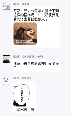 Page 82 of Kimi to Oishii Ai no Kotonoha | 与你一起享用的美味情话 Ch. 1-3