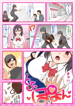 Page 28 of 10000-kai Yattara Bitch Sotsugyou suru JK