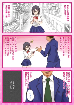 Page 8 of 10000-kai Yattara Bitch Sotsugyou suru JK