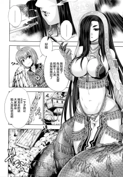 Page 16 of Monster Girls no Koiro Circus