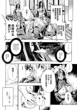 Page 42 of Monster Girls no Koiro Circus