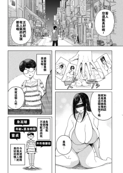 Page 1 of Otona no O.A.So.Bi