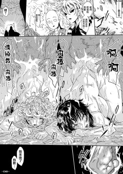 Page 25 of IN RANS ni Haiboku Shita Shimai