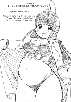 Page 22 of muchi-chichi | Ignorant Chichi