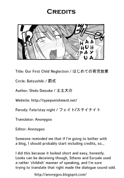 Page 17 of Hajimete no Ikuji Houki | Our First Child Neglection
