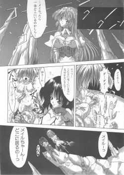 Page 14 of Ceramic Hearts 2 The Tin Tears