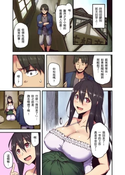 Page 102 of Ryokan ni Sumitsuku Oppai9