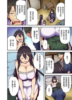 Page 103 of Ryokan ni Sumitsuku Oppai9