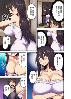 Page 104 of Ryokan ni Sumitsuku Oppai9