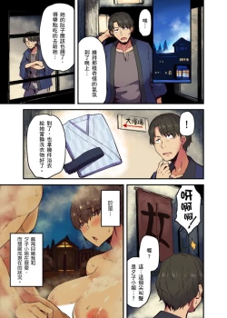 Page 114 of Ryokan ni Sumitsuku Oppai9