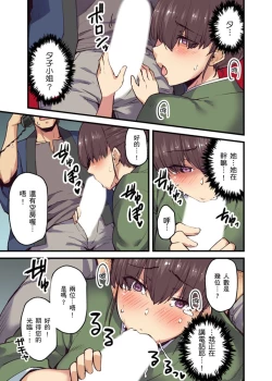 Page 141 of Ryokan ni Sumitsuku Oppai9