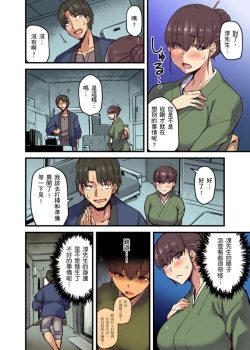 Page 148 of Ryokan ni Sumitsuku Oppai9